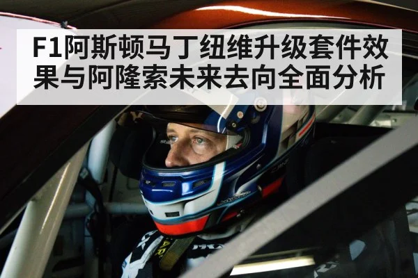 race car driver cockpit helmet